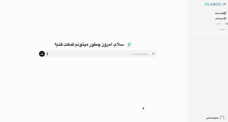 Pilardin Demo in English